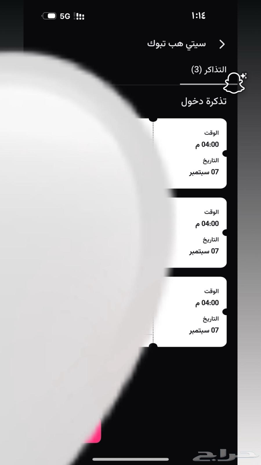 Tickets64442611185923110