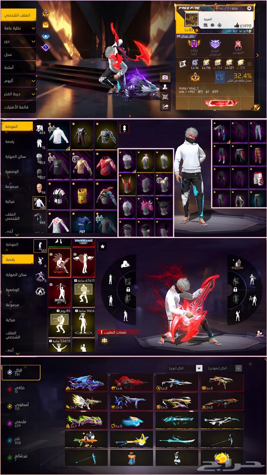 فري فاير للبيع64442803107457110