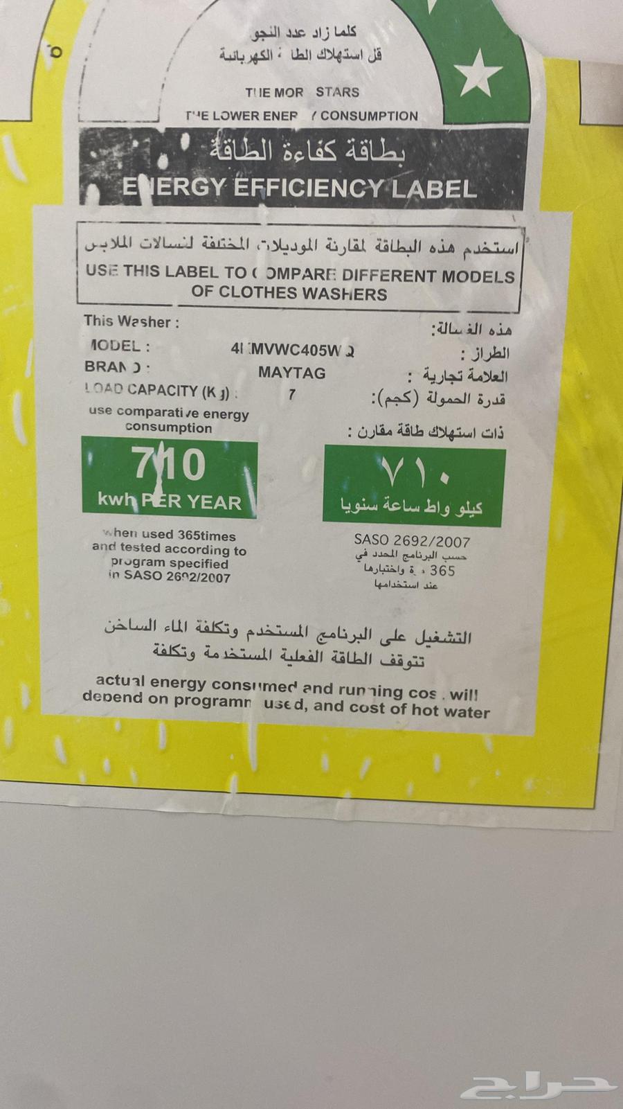 Used washing machine with no defects64447082535554112