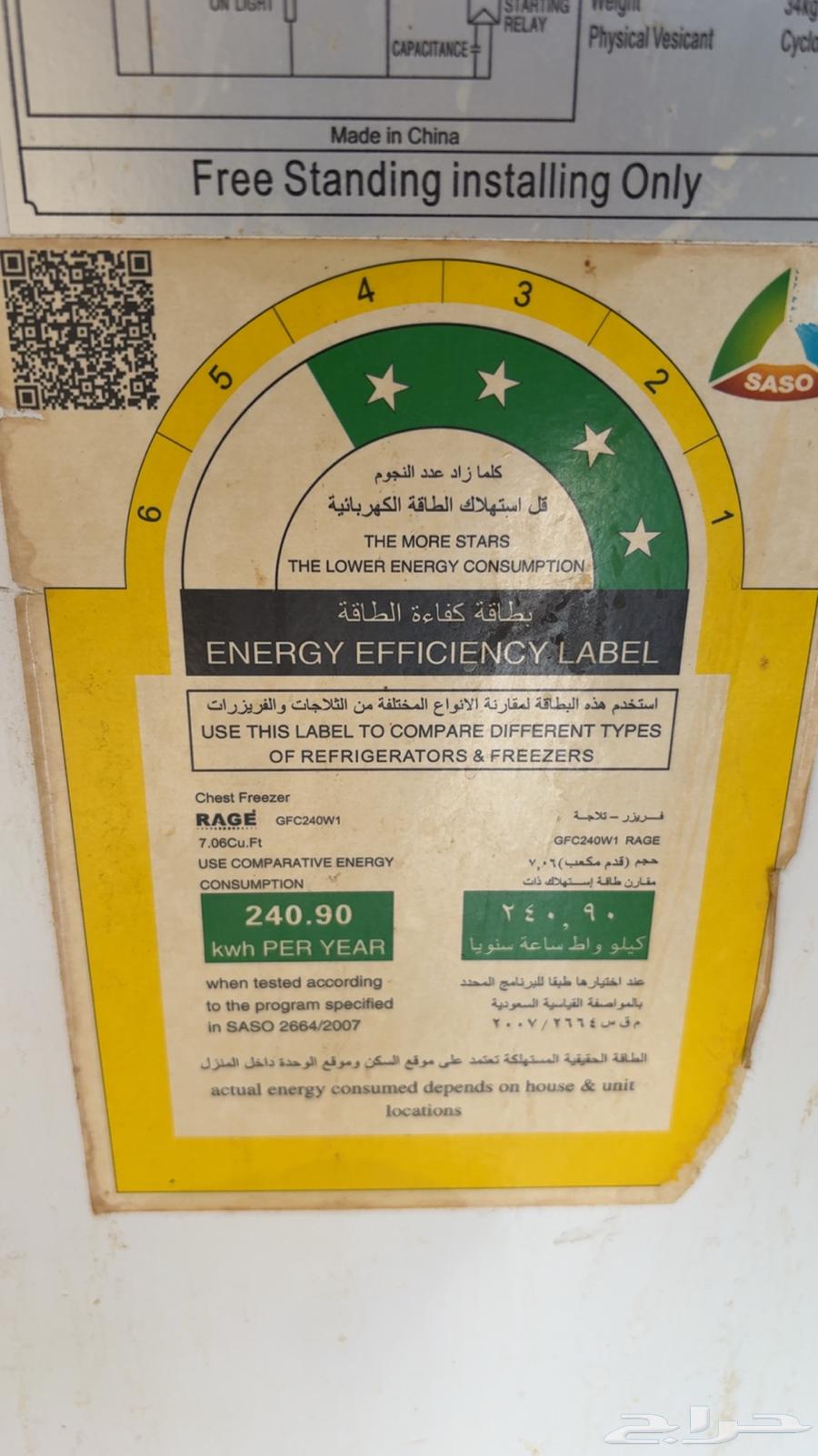 Floor freezer64446417168514111