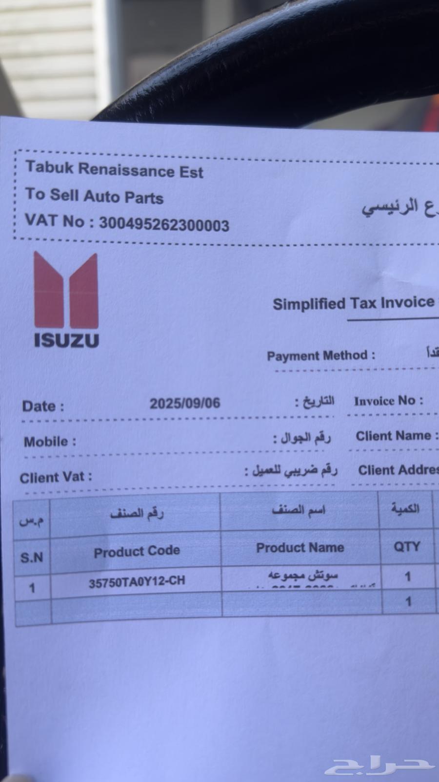 مجموعة قزاز السواق اكورد64610929774465112