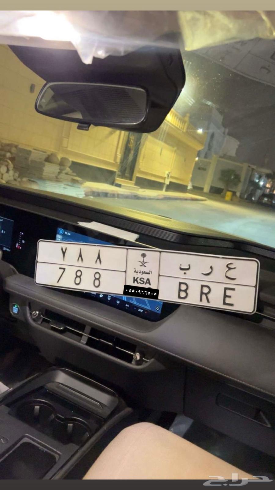 لوحه مميزه خصوصي معنى عرب ( ع ر ب 788 )64611116780290110