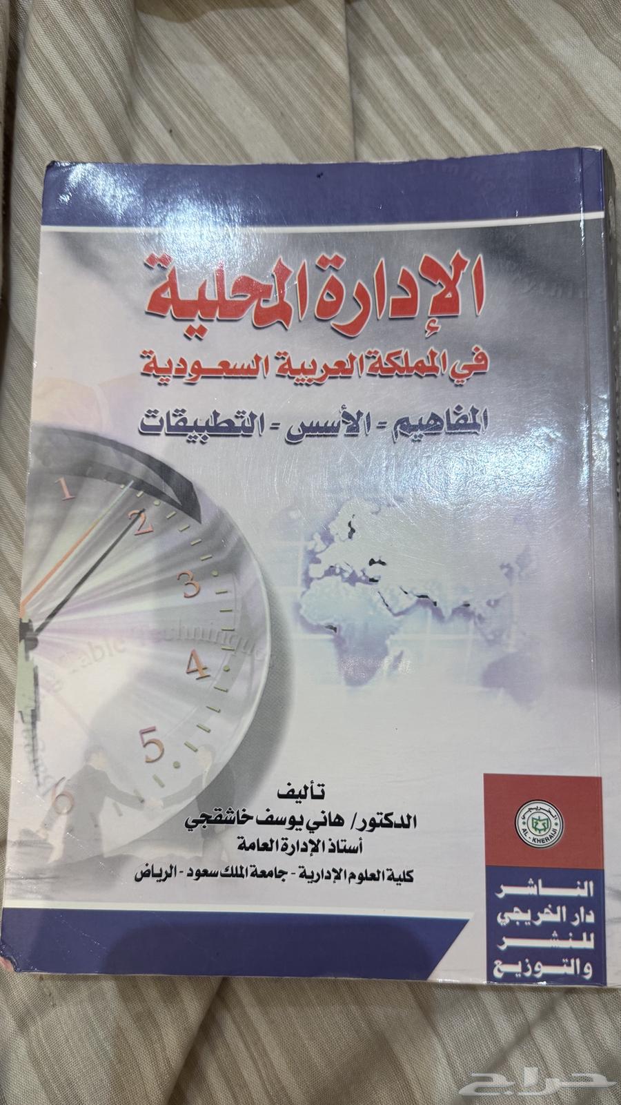 كتب جامعية قانون64448607199746110