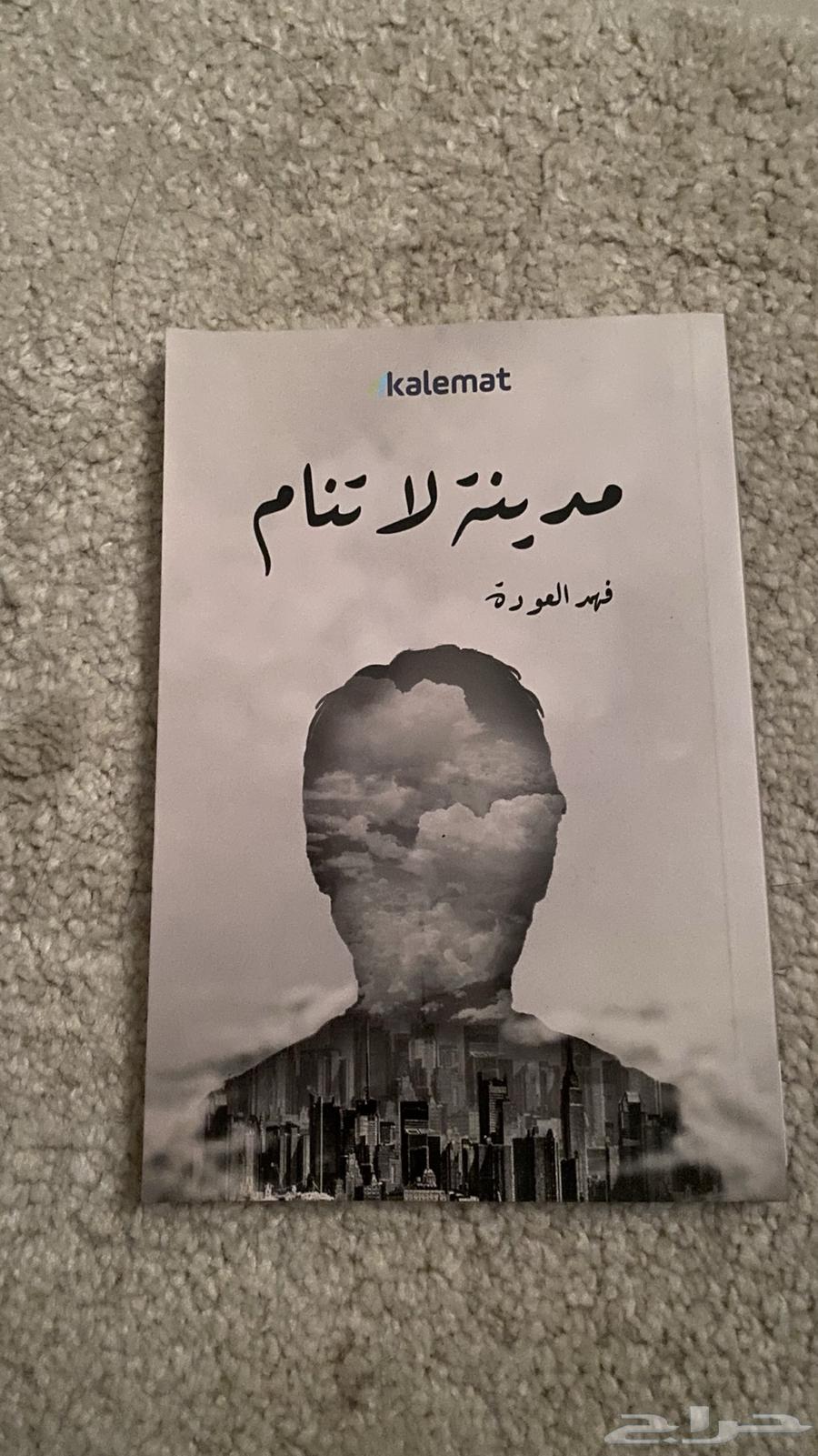 كتب جديدة للبيع64446949236226110