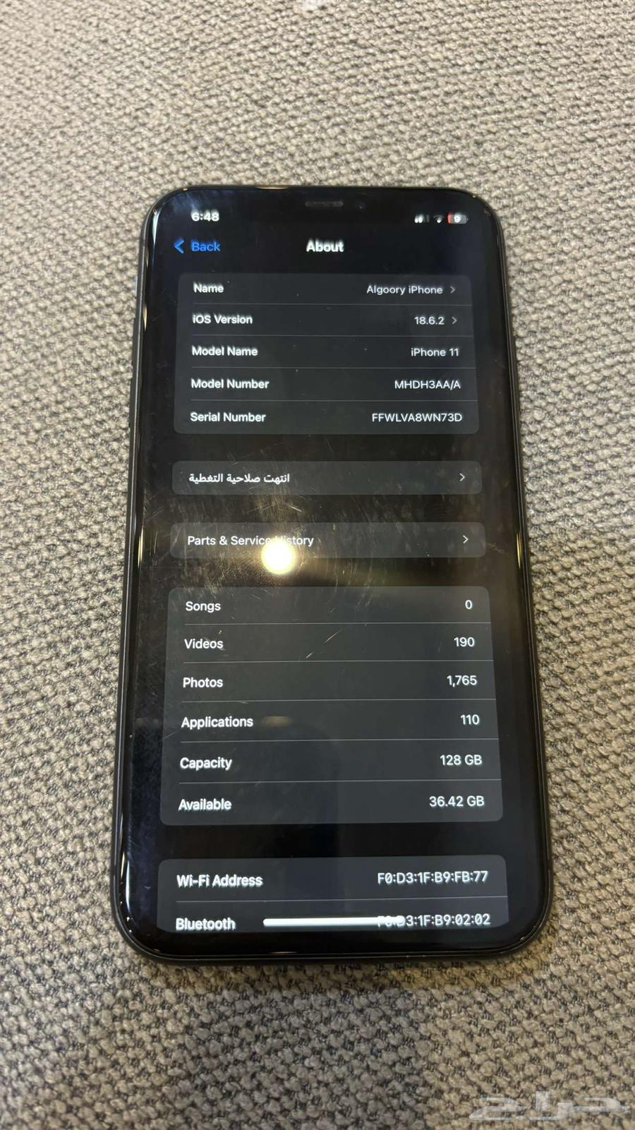 ايفون 1164445079051394110