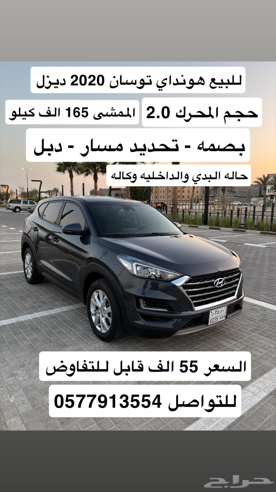 للبيع هونداي توسان ديزل 202064610542842883110