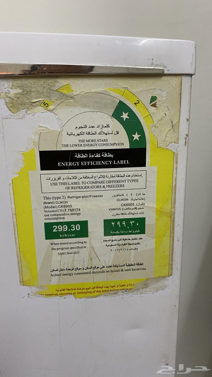 ثلاجة طعام جيدة جدا 8قدم تبريد ممتاز64443776178433112