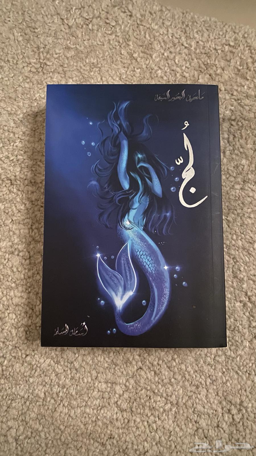 كتب جديدة للبيع64446949236226113