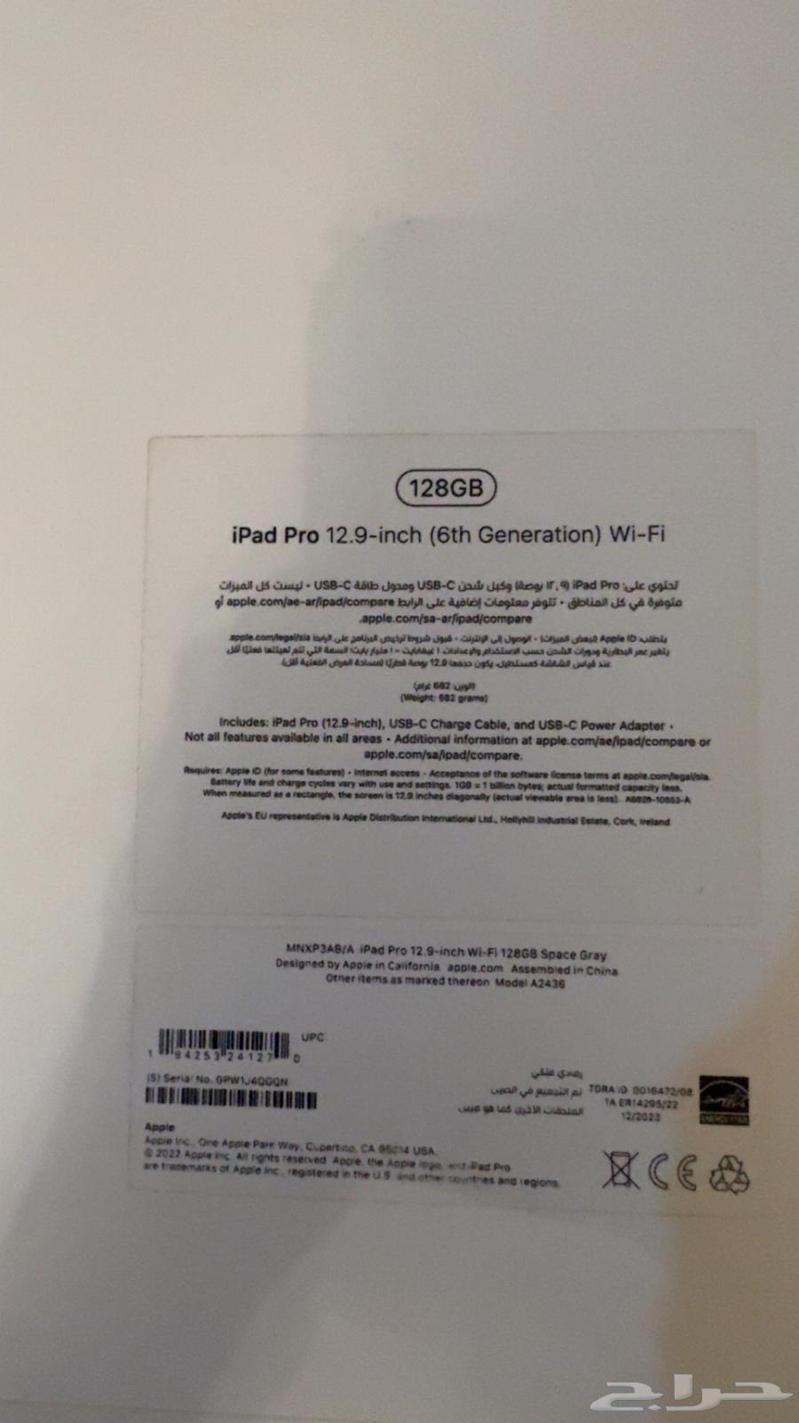 ايباد برو 128 قيقا ( واي فاي )64448620347907110