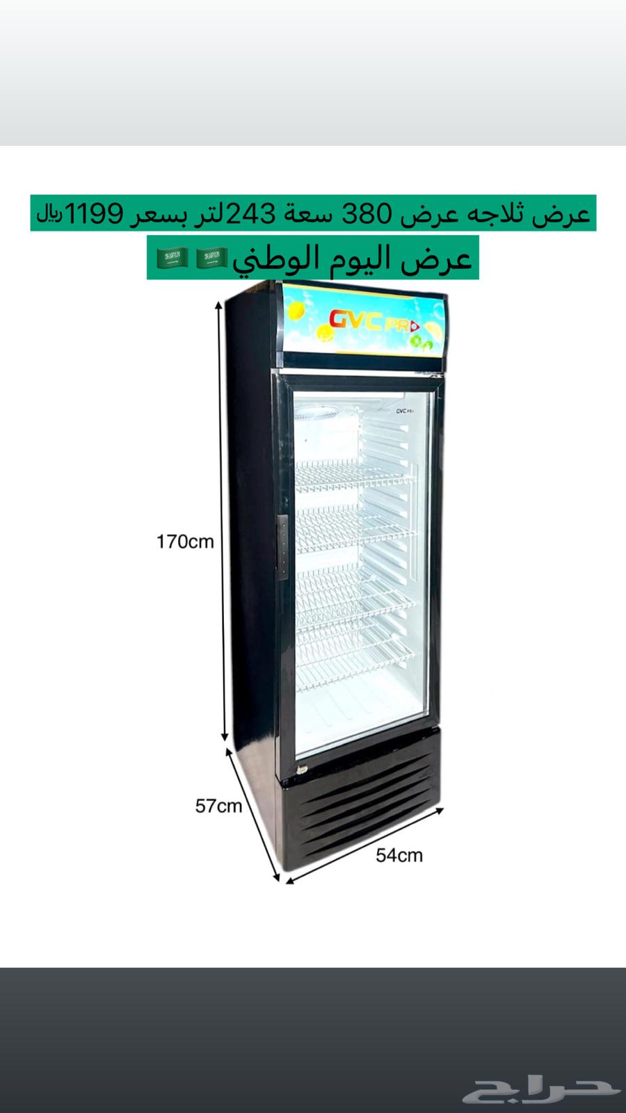 GVC Pro Display Refrigerator64445892429571110