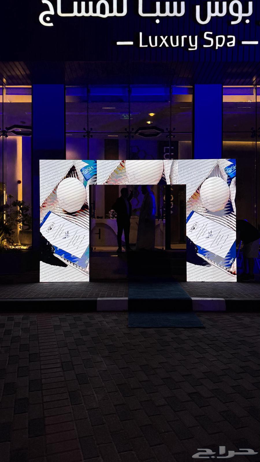 Organizing an event with gateway-shaped screens64444043616130111