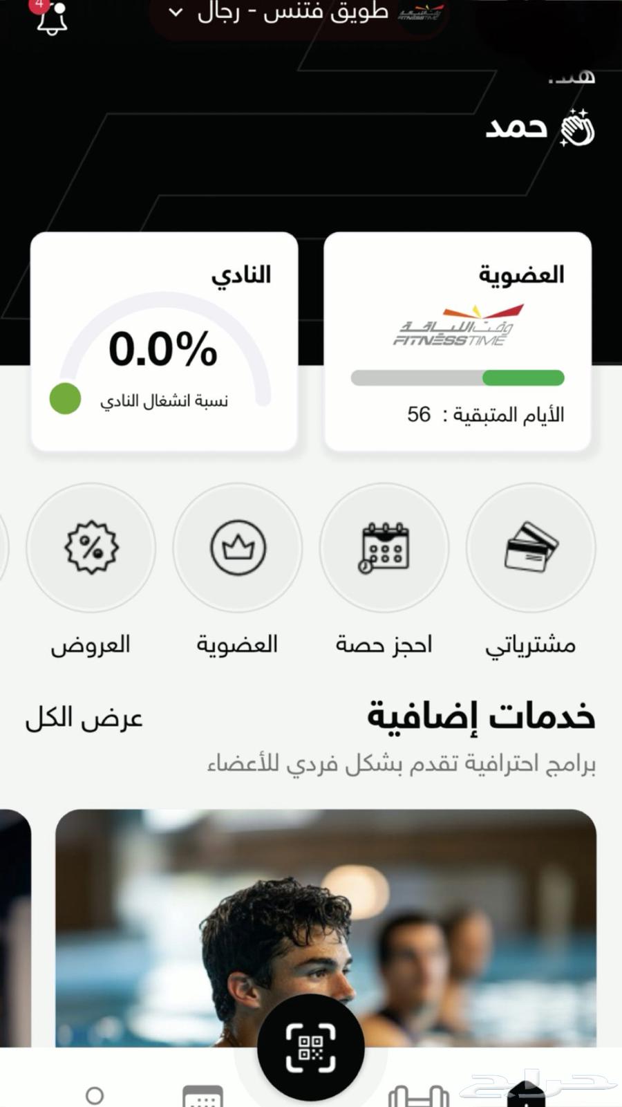 حساب وقت اللياقه للبيع برو احمر64442897982721110