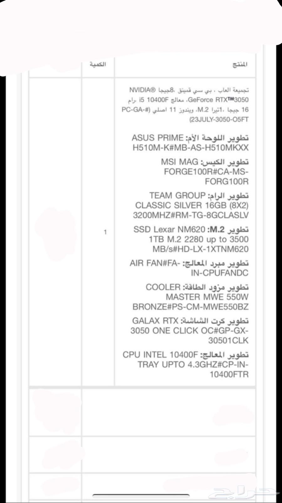 بي سي للبيع64447798608515110