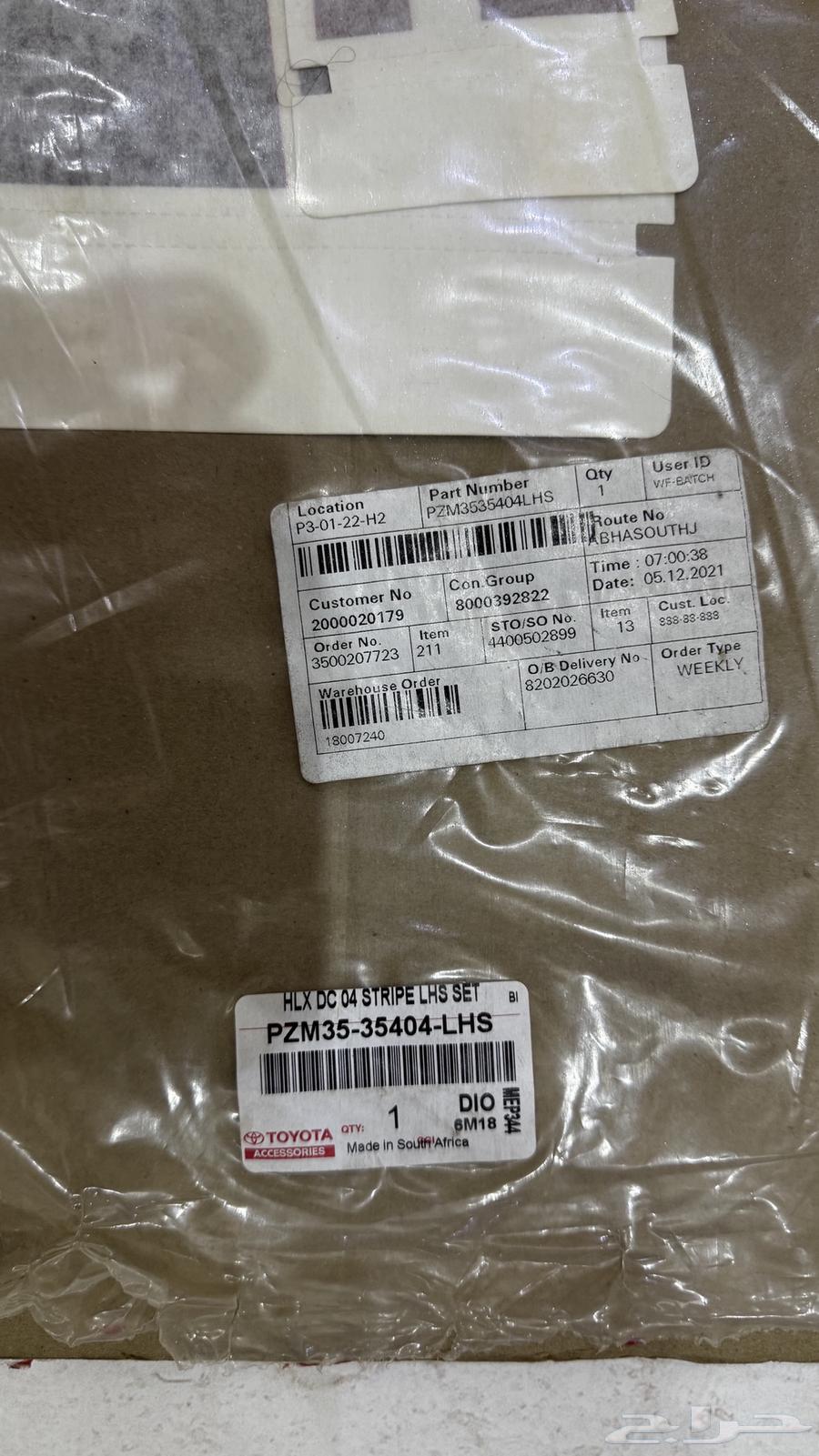 شطرطون هايلكس 2004 وكاله64612313840001111