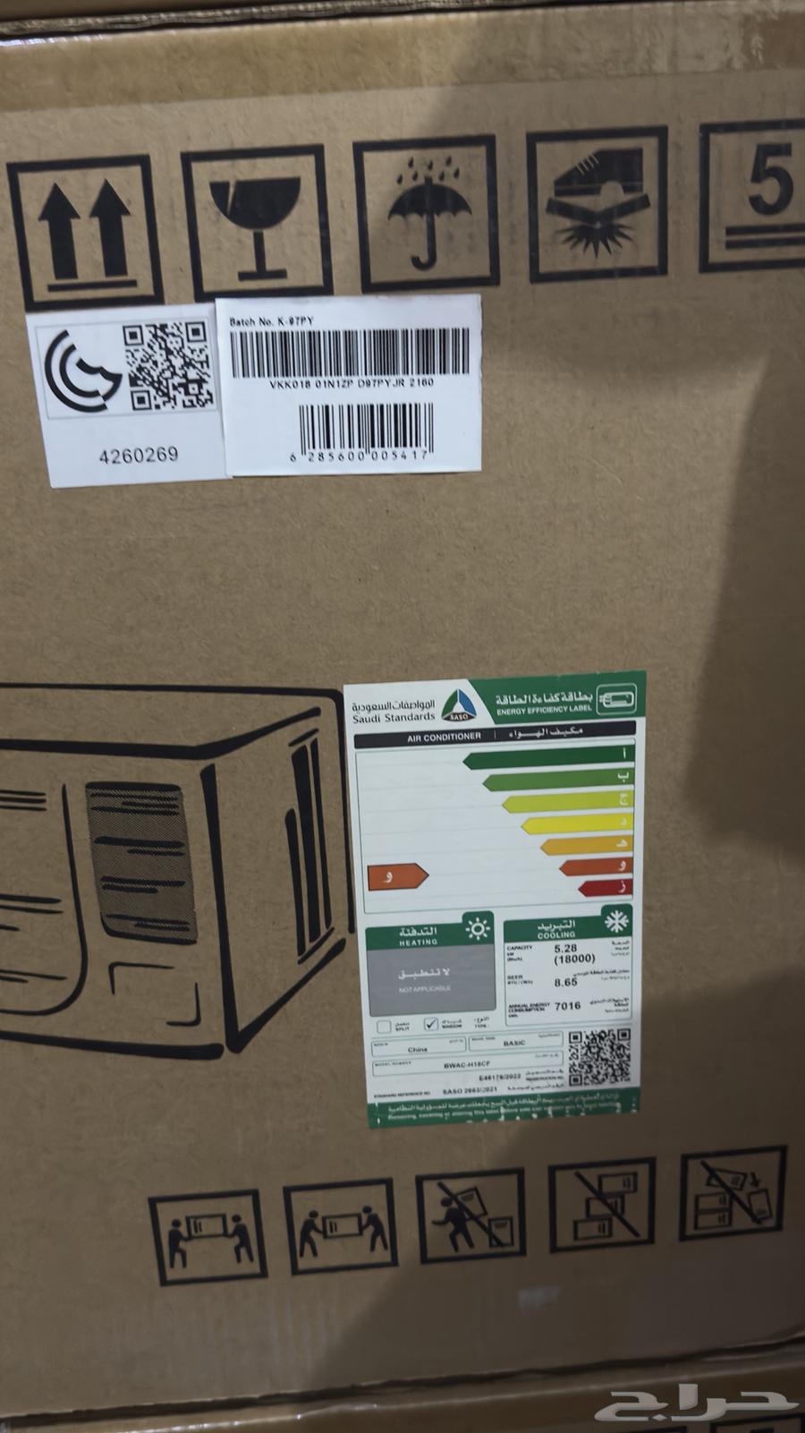 2 مكيف بيسك جديد و ثلاجه جديده64449422167298110