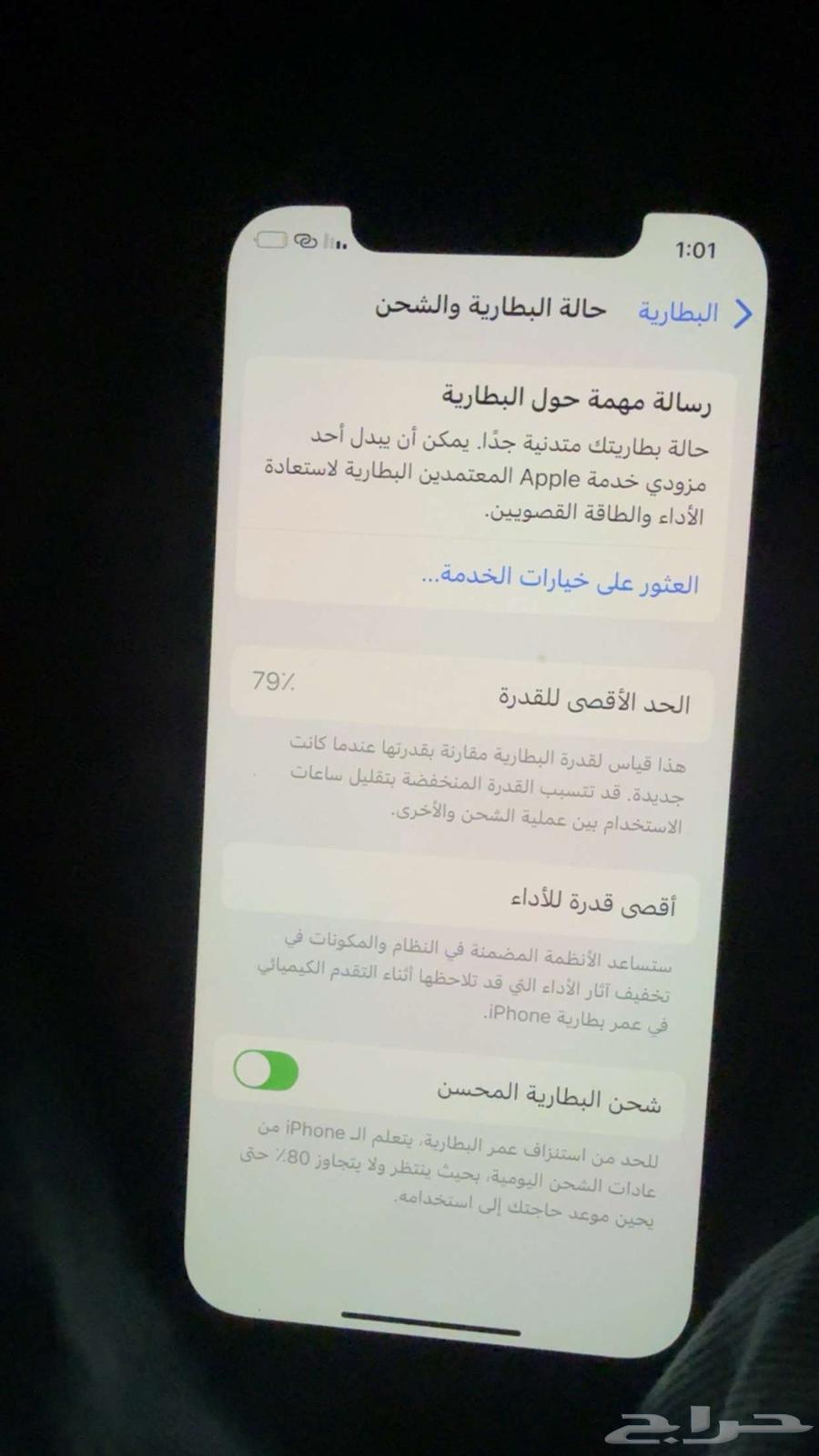 ايفون 12 برو 25664443047414146111