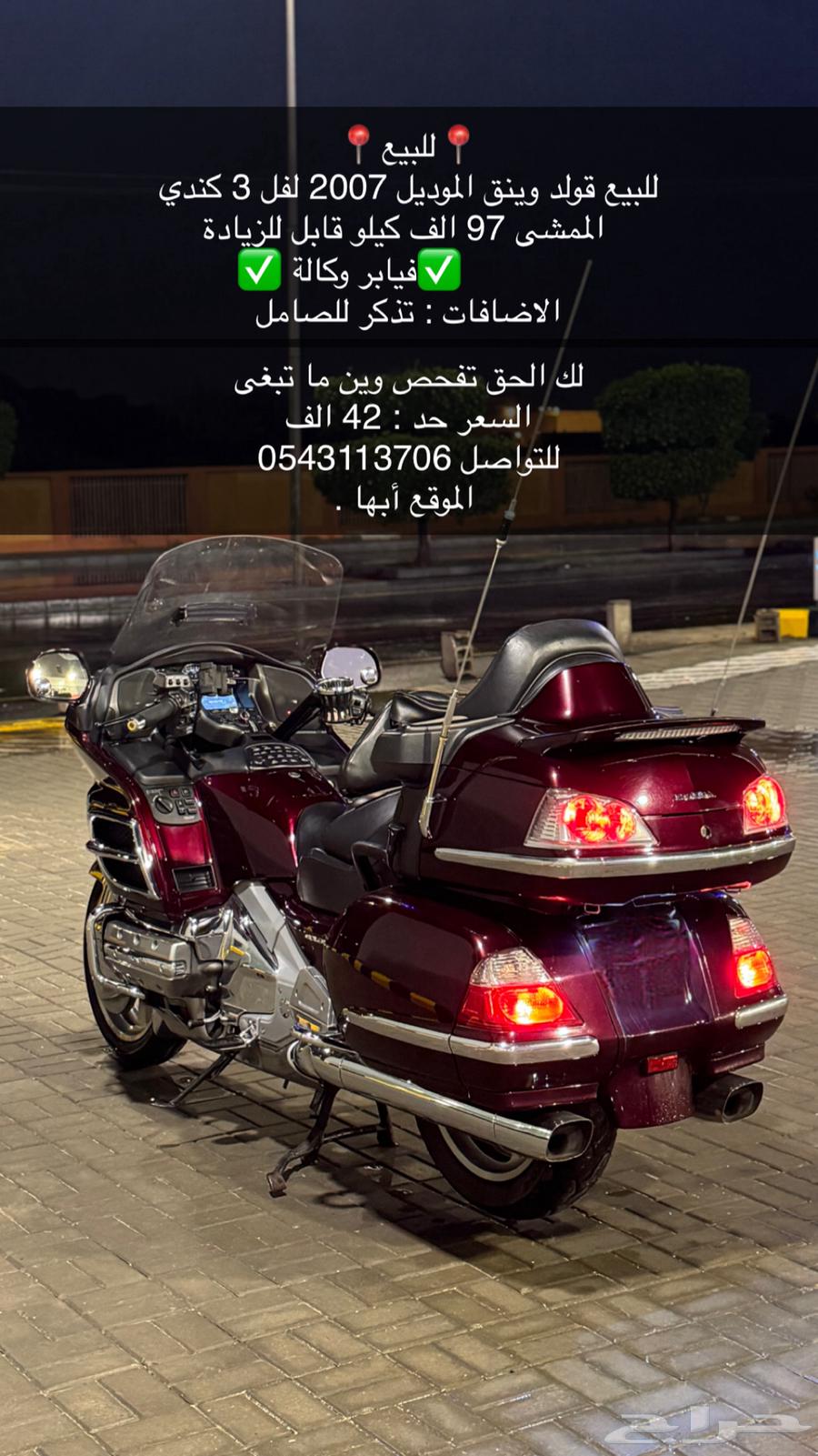 قولد وينق64442789299459110