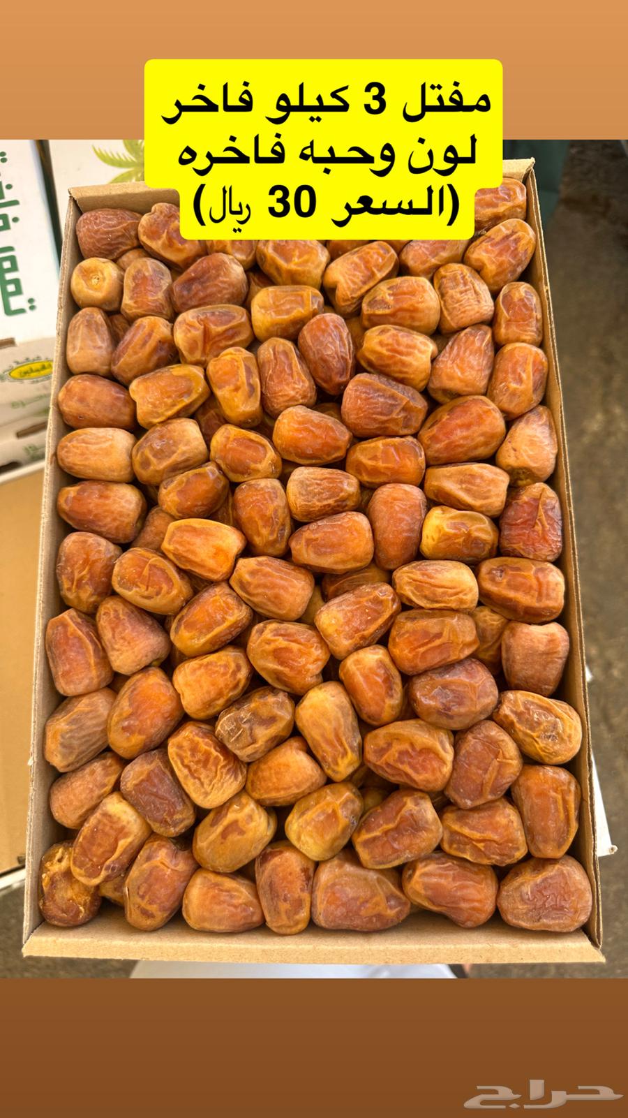 Qassim Premium Twisted Sugar, Price 30 SAR64446470077059110