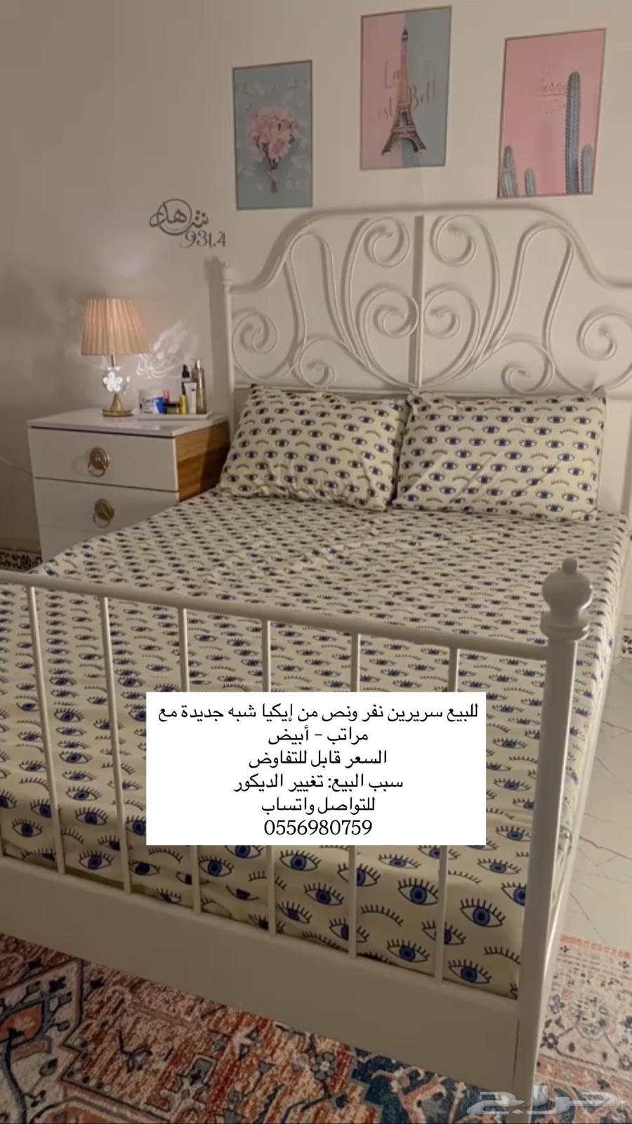 IKEA Double Bed Single and a Half64442651694337110