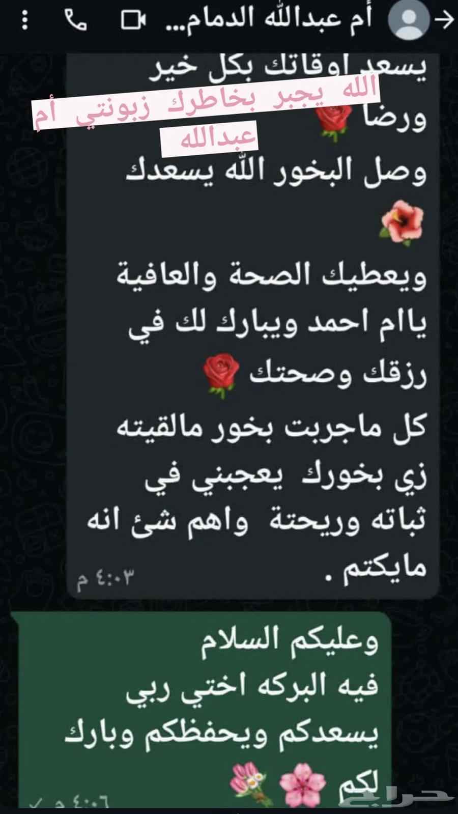 بخور دوسري الأصلي من الوادي64438431976835114