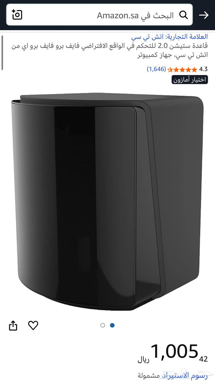 HTC htc base station64444378664450113