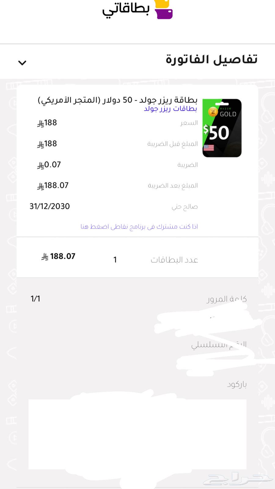 خمسين دولار ايتونز امريكي وريزر قولد وعشرة دولار ريزر64444795243779112