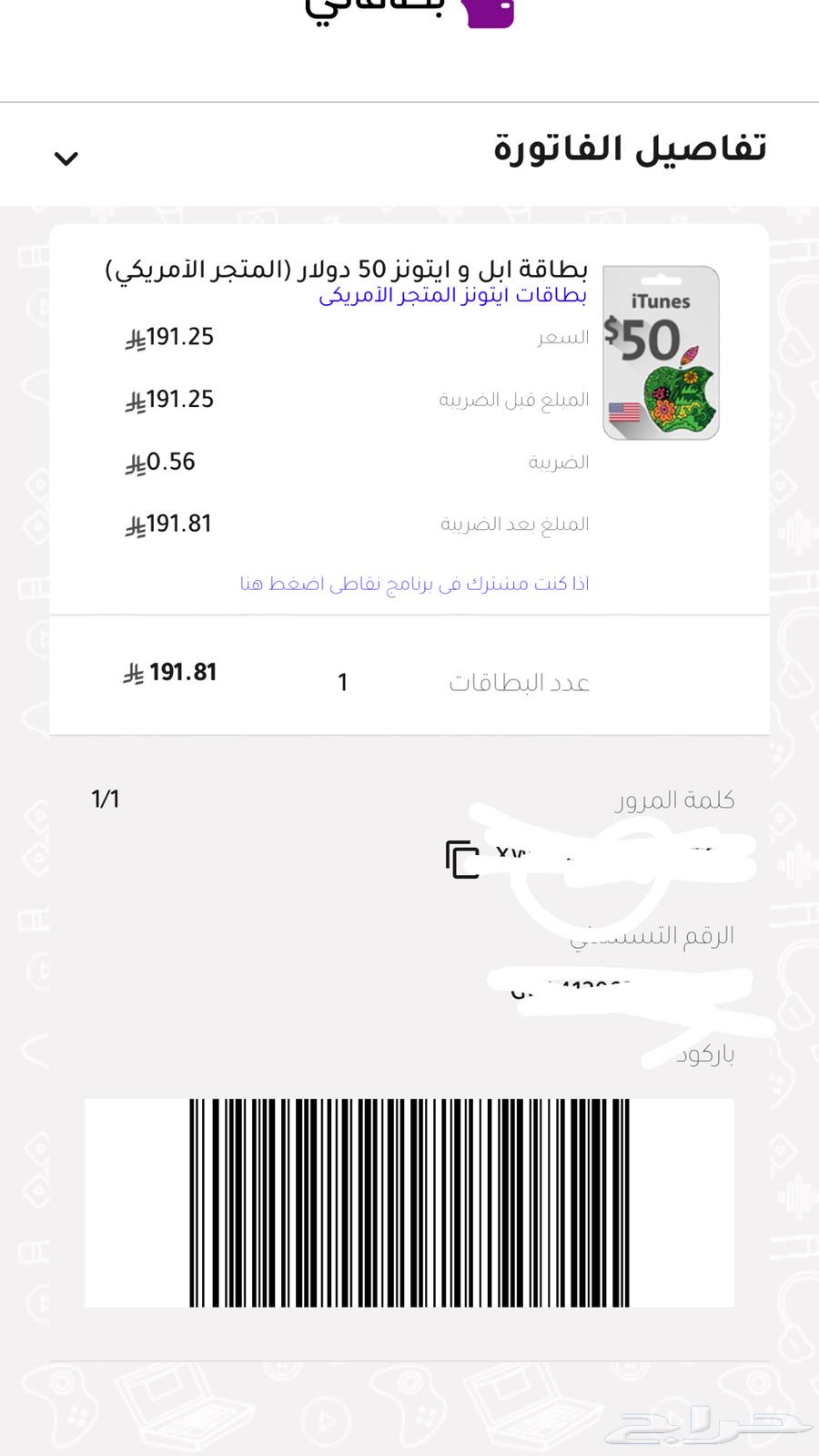 خمسين دولار ايتونز امريكي وريزر قولد وعشرة دولار ريزر64444795243779111