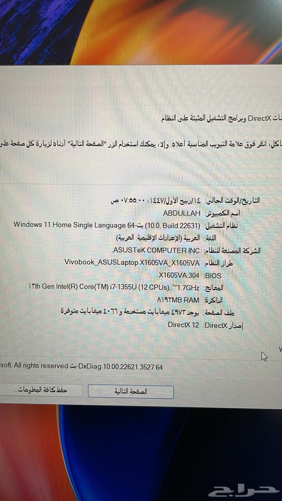 لابتوب اسوس جديد استخدام شهر فقط64448820202369112