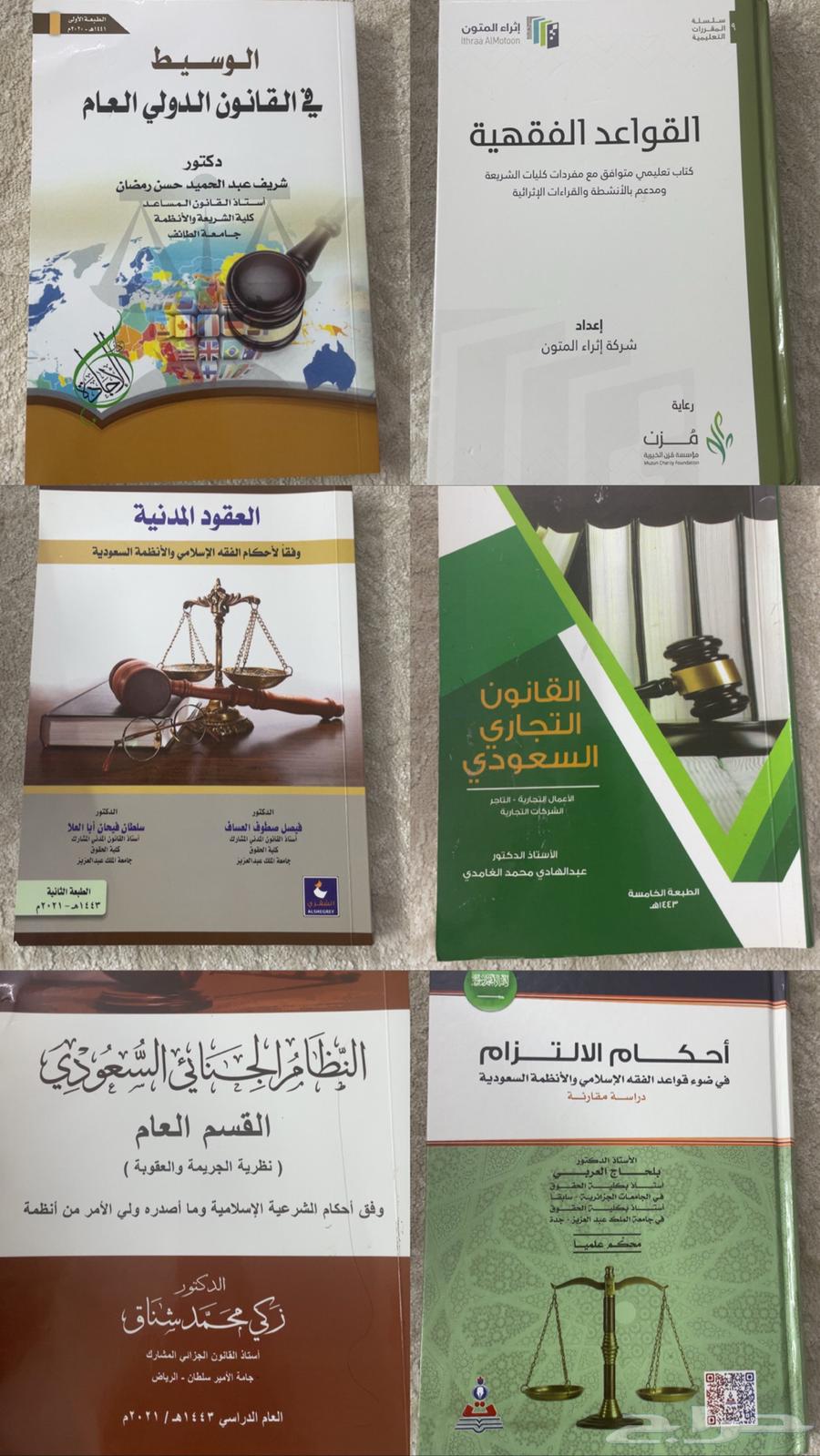 كتب جامعة لتخصص القانون64448660363266111
