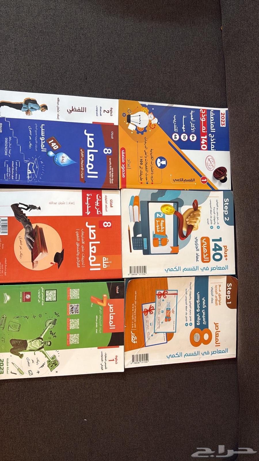 مجموعة كتب القدرات مع المنصف64449154179971110