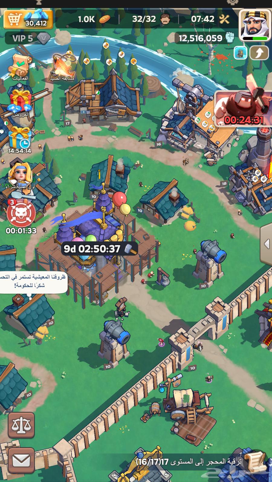 حساب كينق شوت للبيع (king shot ملوك البقا)64447122636801110