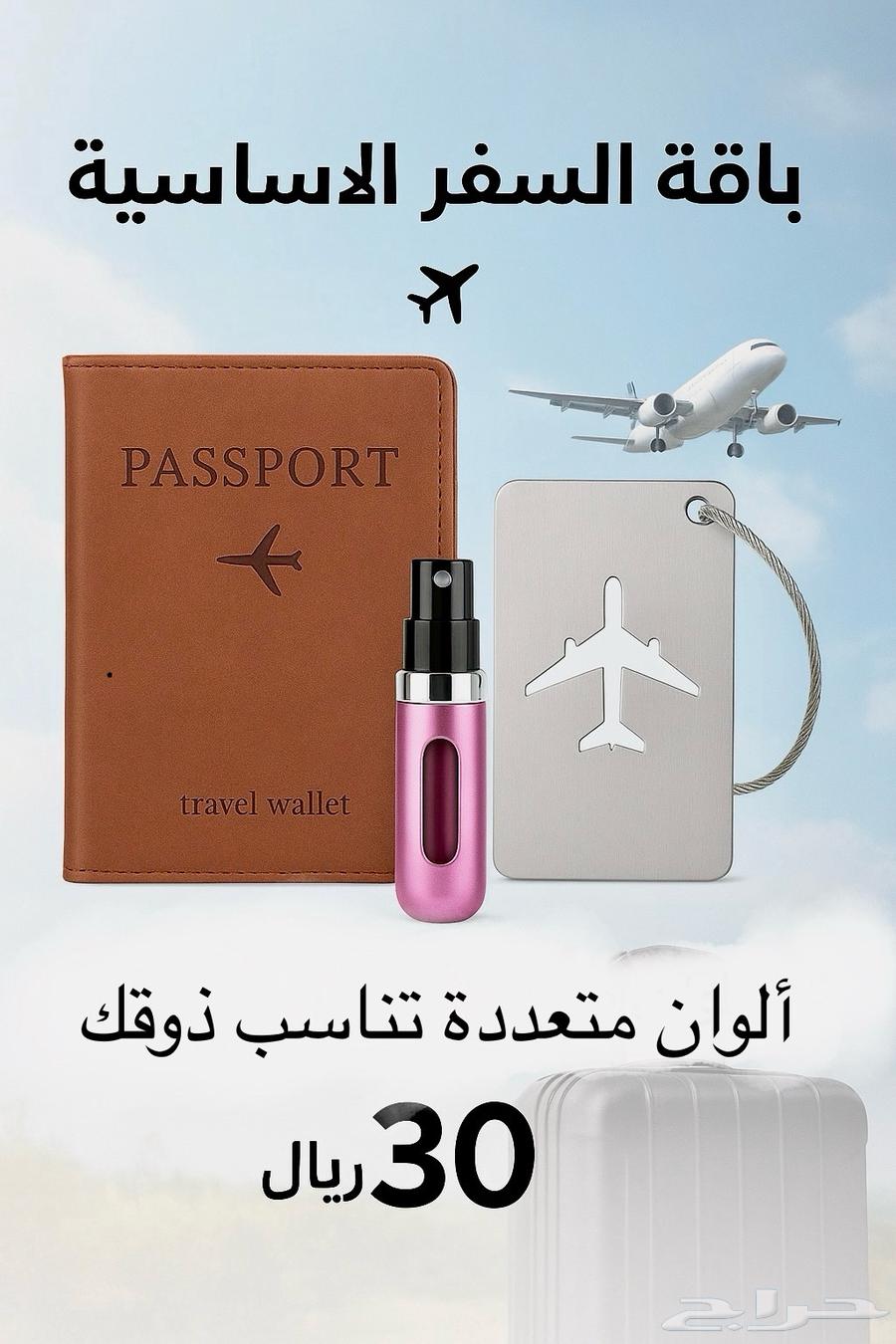 Travel in Style with the Travel Package64448580698114110