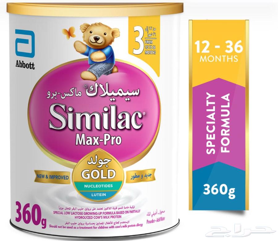 سيميلاك حليب أطفال ماكس برو (3) من 12 إلى 36 شهر  360 جم64446962569475111