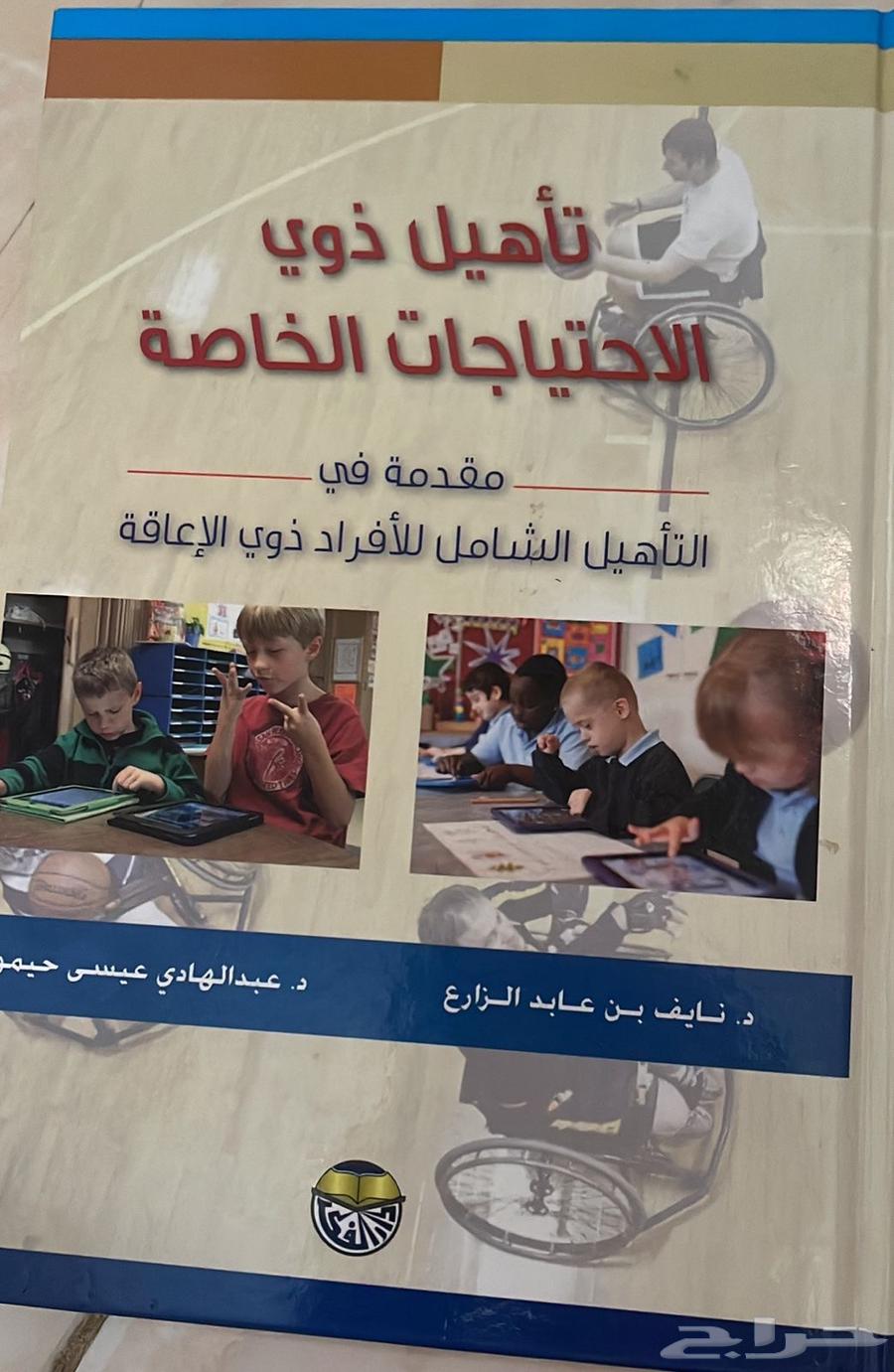 كتب جامعه للبيع64448235521409110