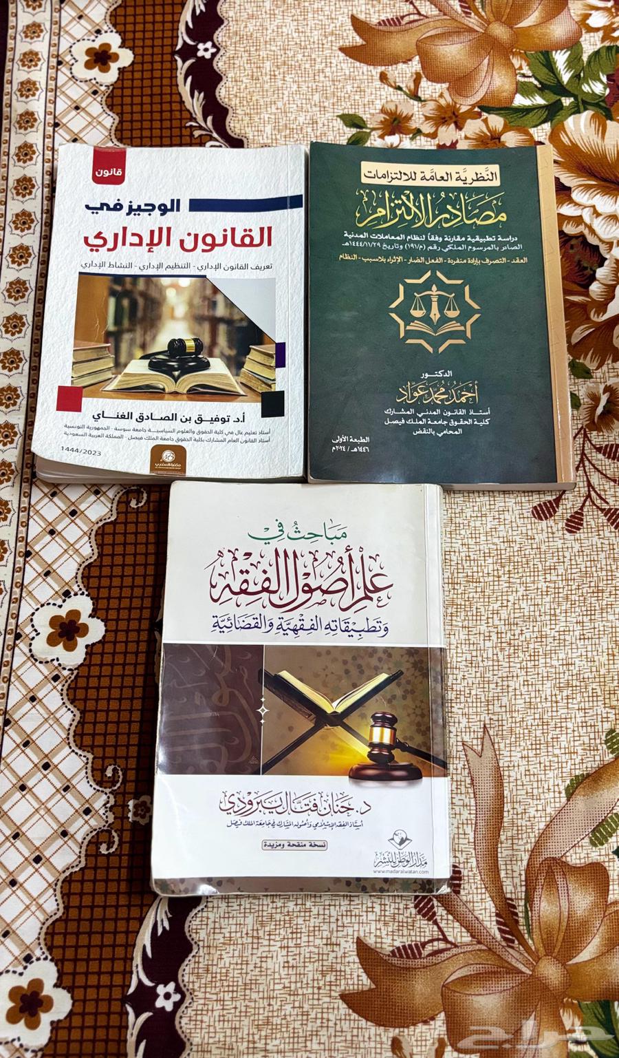 كتب تخصص الحقوق - جامعة الملك فيصل64446134951554110