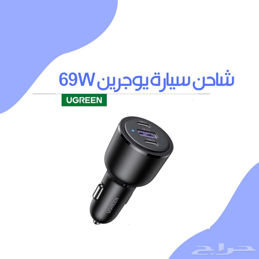 شاحن سيارة يوجرين الاصلي 60 واط و 69 واط64447534536834111