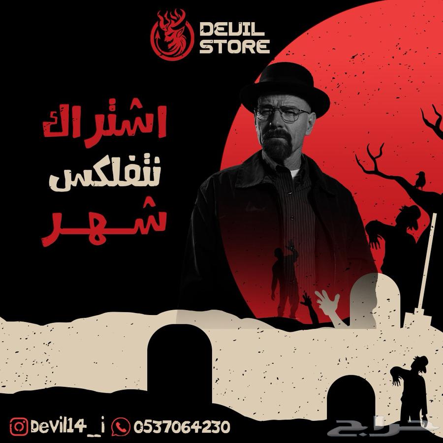 Netflix subscription at the lowest prices64447984509569110