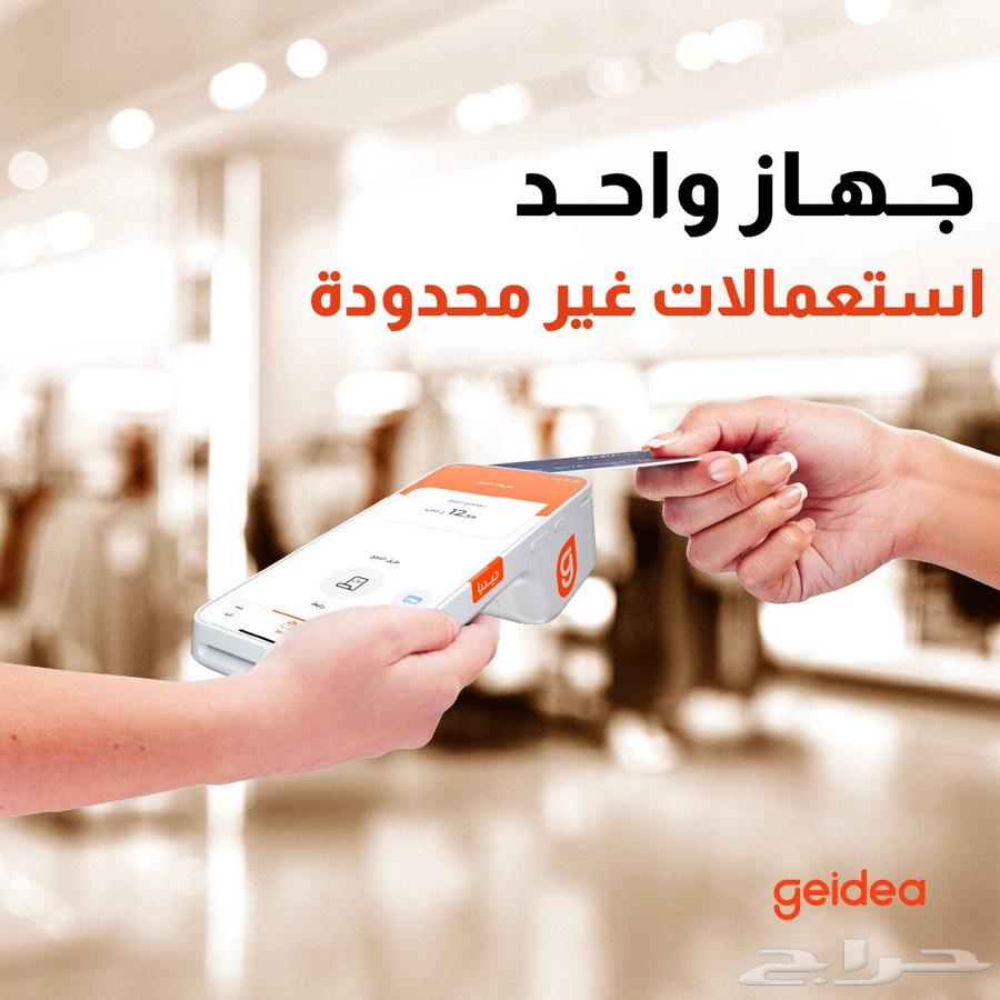 جهاز نقاط بيع شركة جيديا64448050321537111