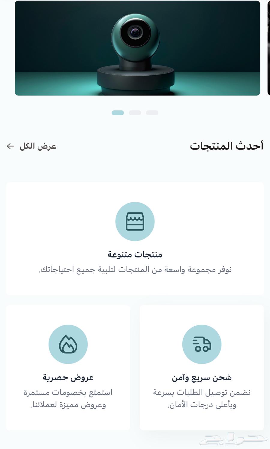 متجر الكتروني للبيع فيه تمارا64448527390849110