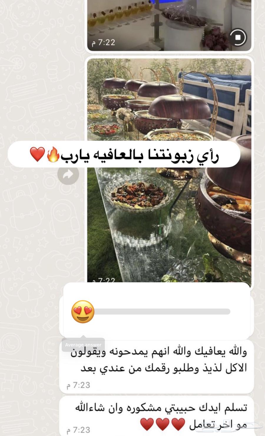 عروض حصرية بمناسبة اليوم الوطني64448434297089111