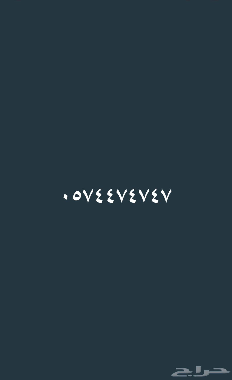 Distinctive Numbers, Special Numbers from Saudi Telecom Company STC64442611138563112