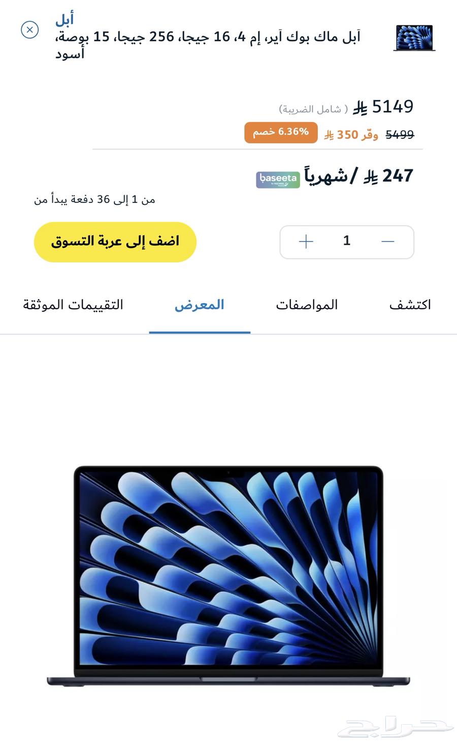 ابل ماك بوك M464446896203139111