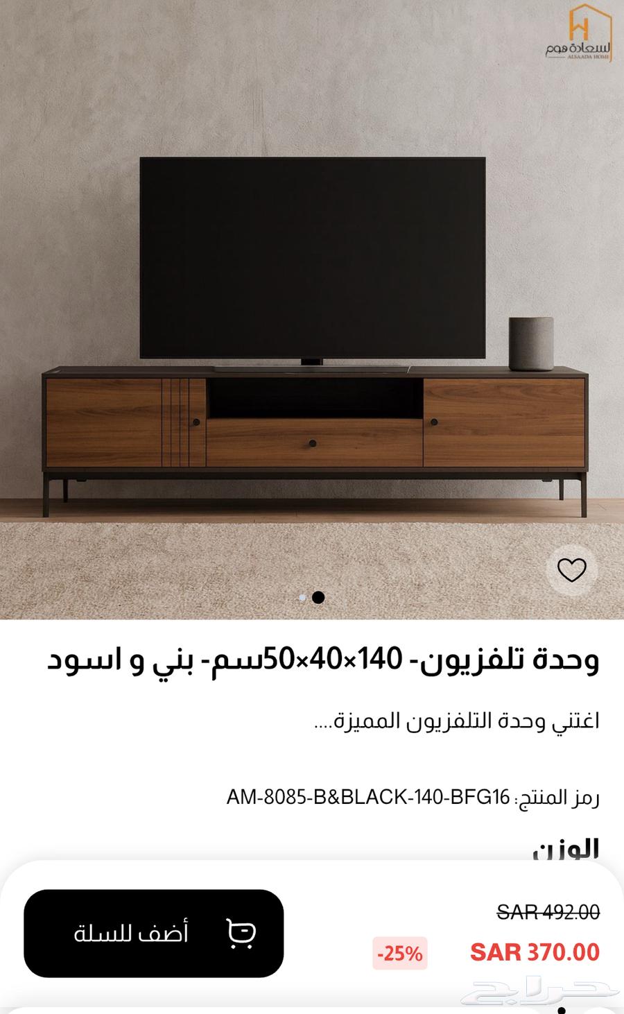 طاولة تلفاز جديده64446404096259110