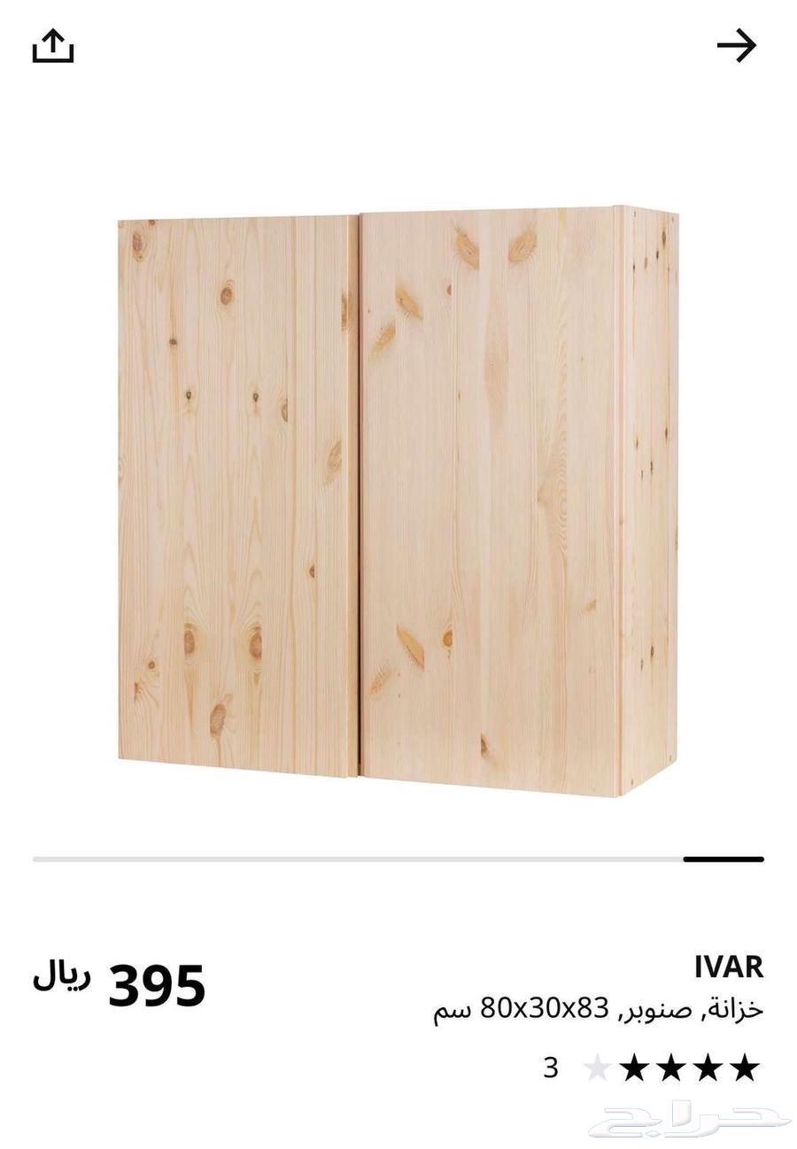 دولاب ايكيا64446631197058110