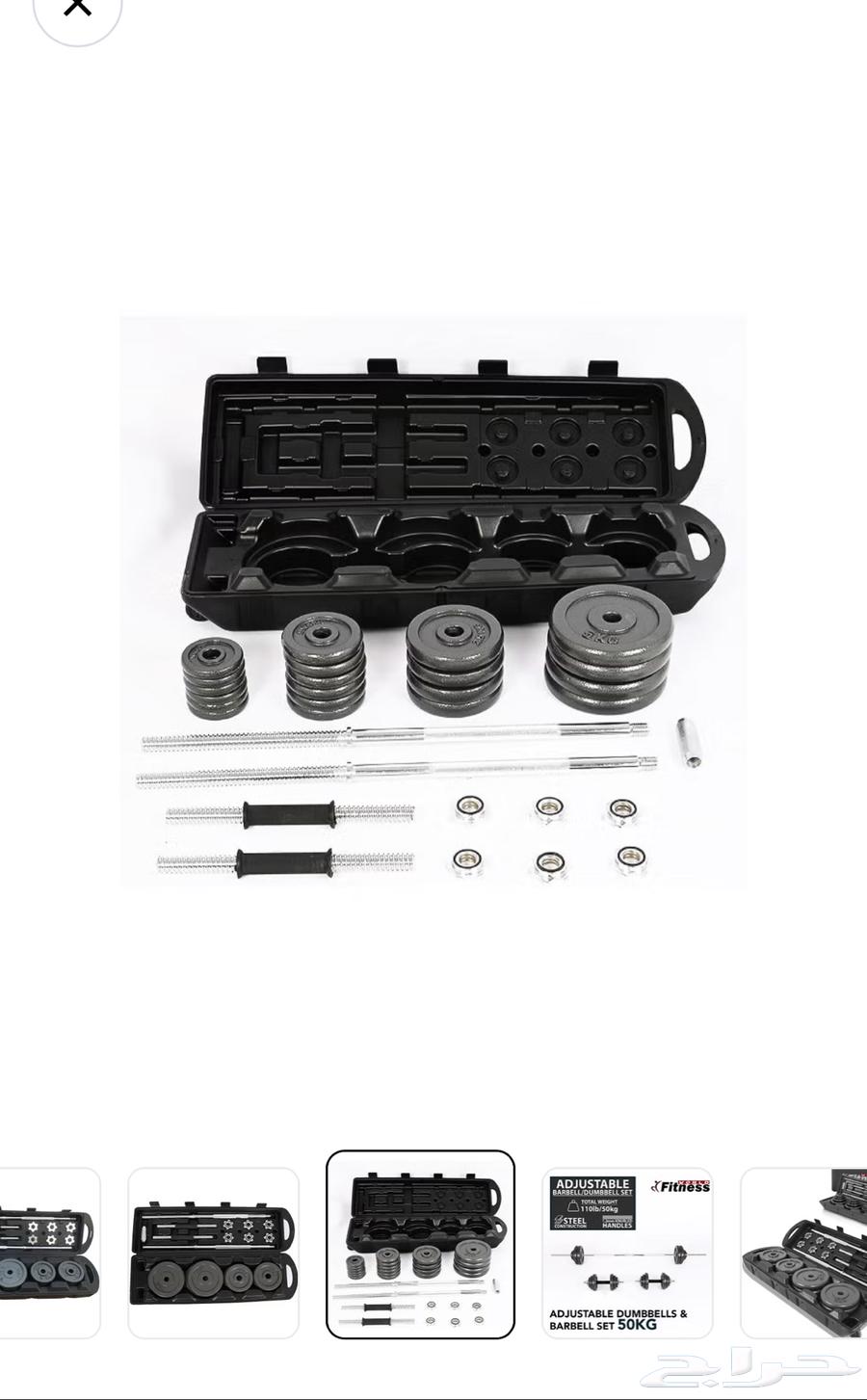 حديد اوزان رياضيه64449261304193112