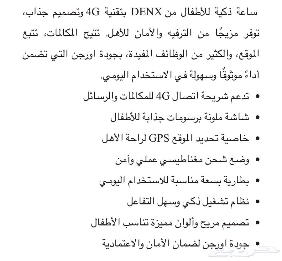 ساعة أطفال من دينكس DENX64449677653122112