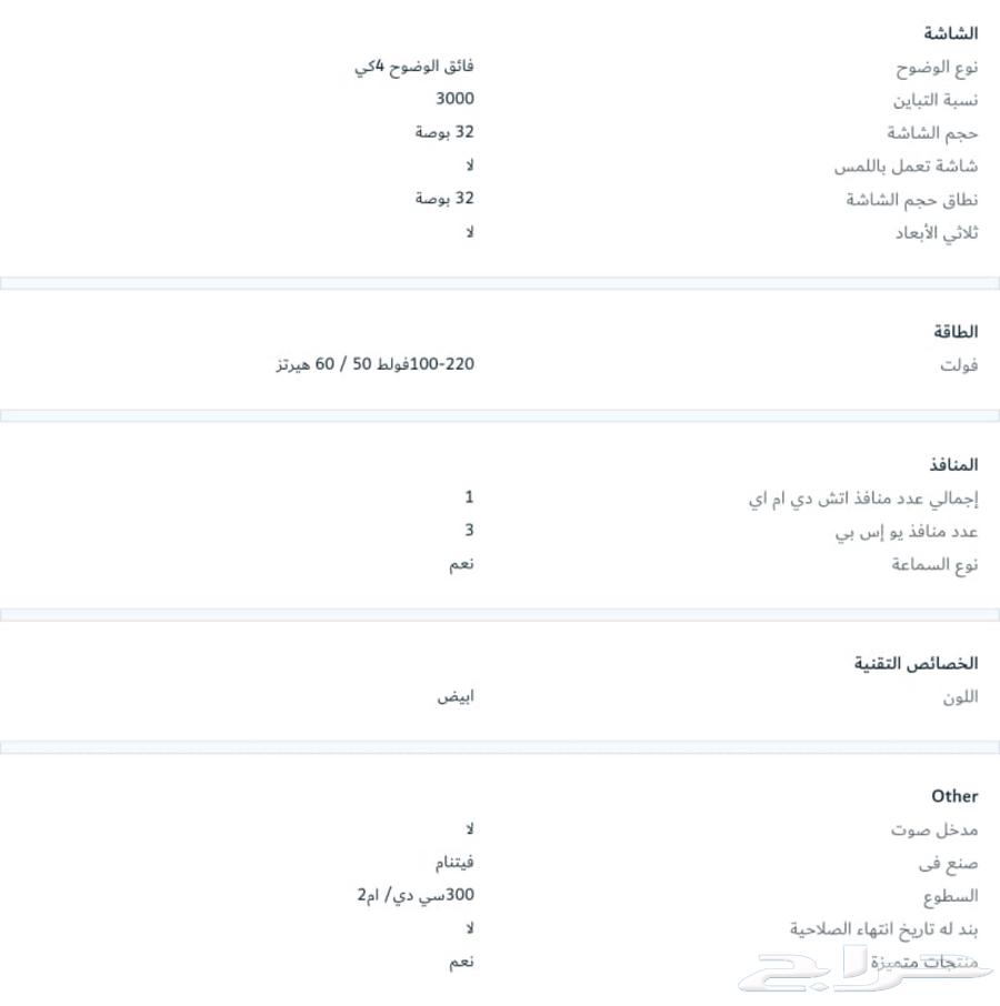 شاشه سامسونج 32 بوصه ام 864442692485250112