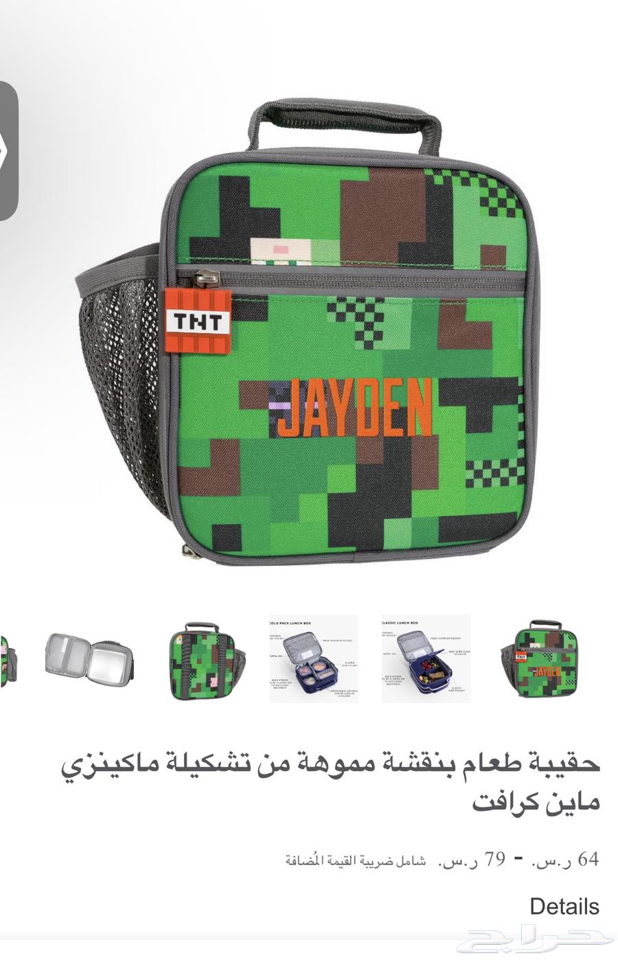 شنطة مدرسية (بوتري بارن)64445757337090111