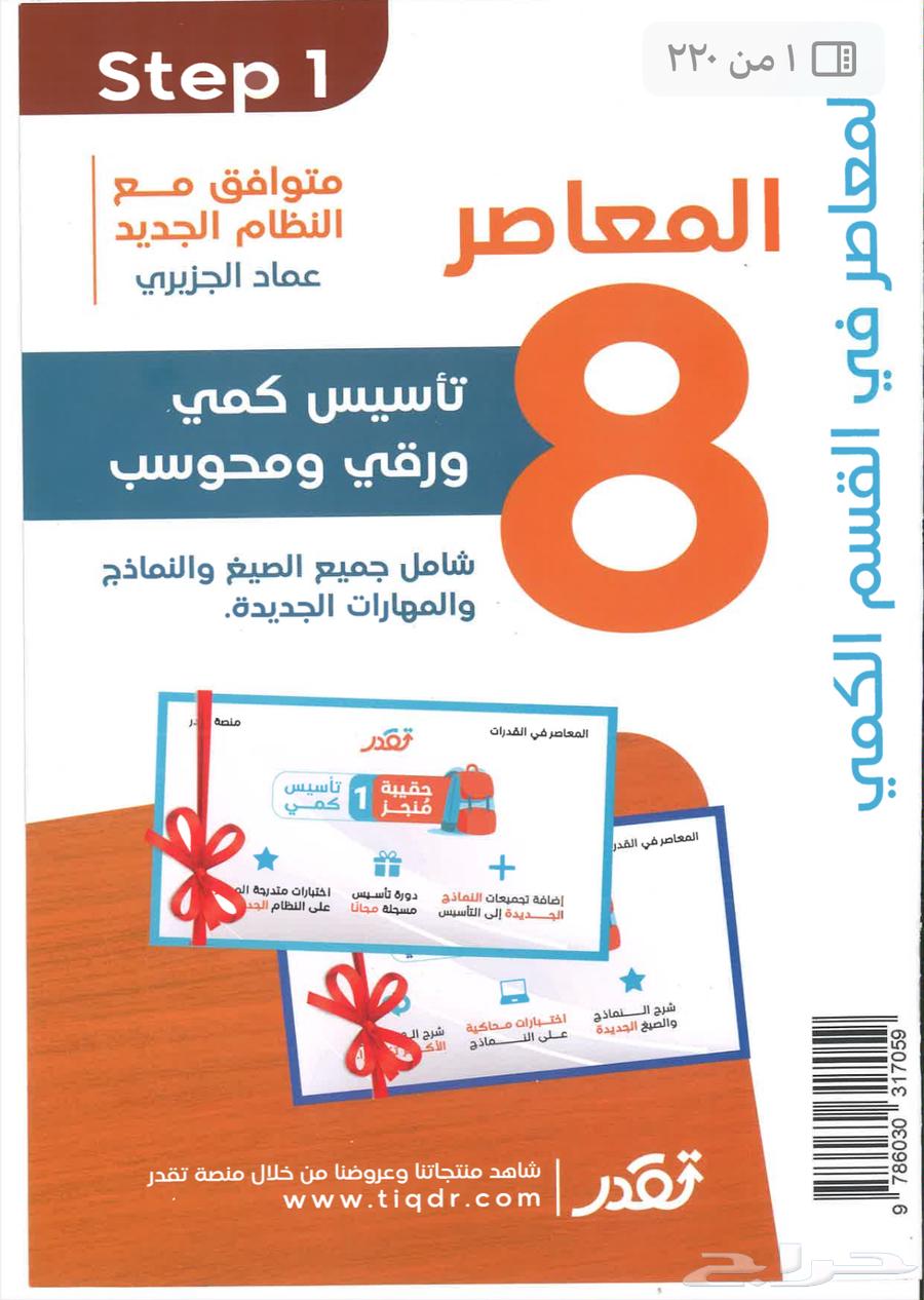 Contemporary 10 9 8 7 pdf each for 5 riyals instead of buying for 10064439078368129114