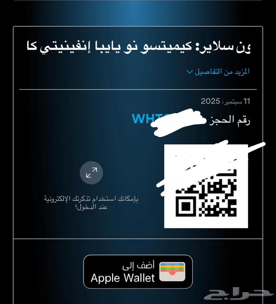 تذاكر سينما اي ام سي(AMC) فيلم قاتل الشياطين (كيميتسو)64445933105922110